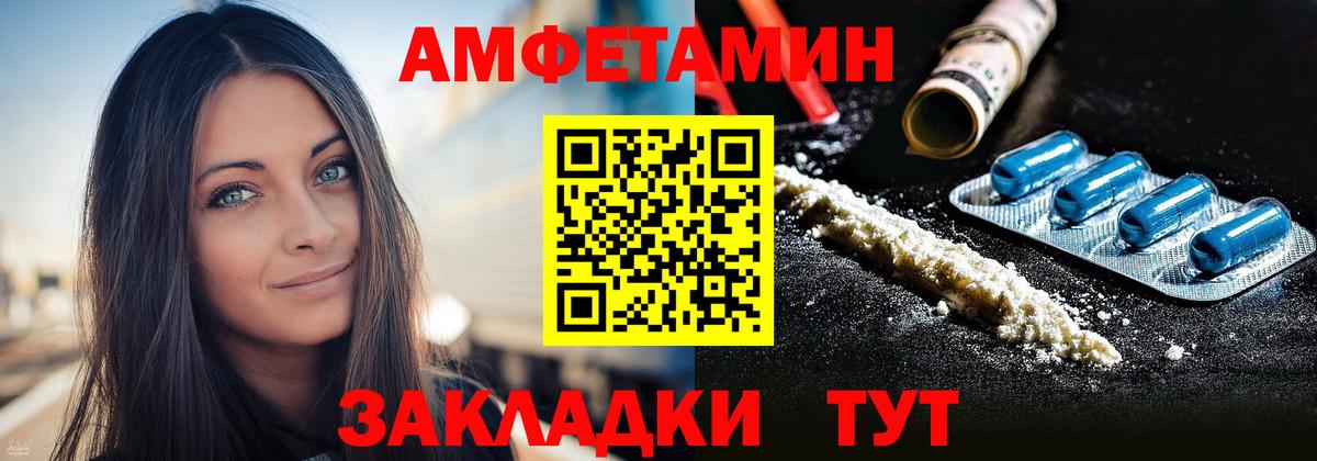 Еманжелинск  АМФЕТАМИН VHQ  Вход с VPN 