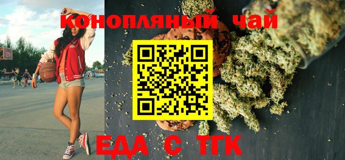 Печенье с ТГК конопля  Вход с VPN  Еманжелинск 