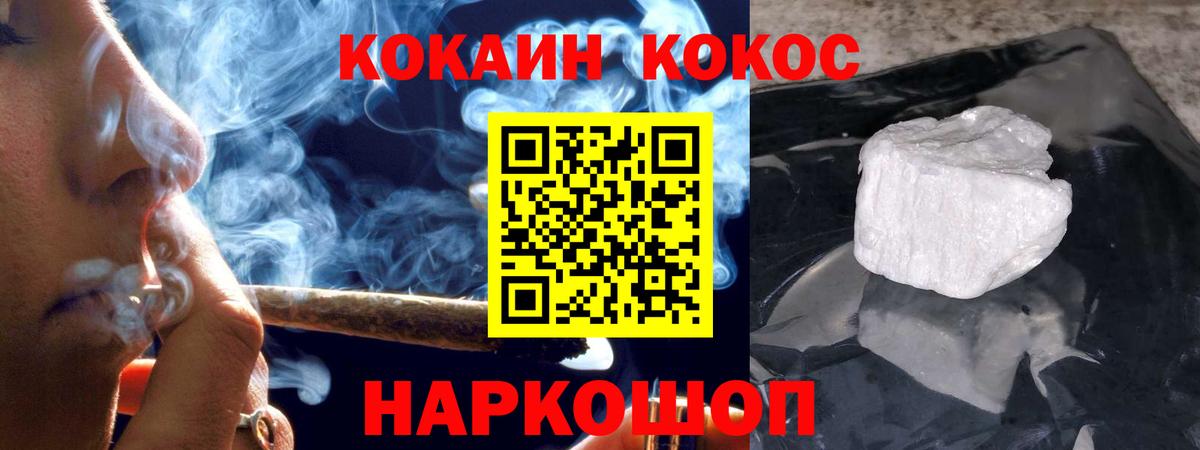 Еманжелинск  Cocaine  Cocaine Перу  Вход с VPN  КОКАИН 99% 