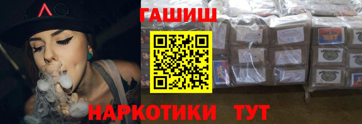 ГАШИШ  ГАШИШ 40% ТГК  ГАШИШ Cannabis  Вход с VPN  Еманжелинск 