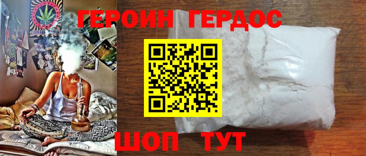 Еманжелинск  ГЕРОИН  Вход с VPN  ГЕРОИН герыч 