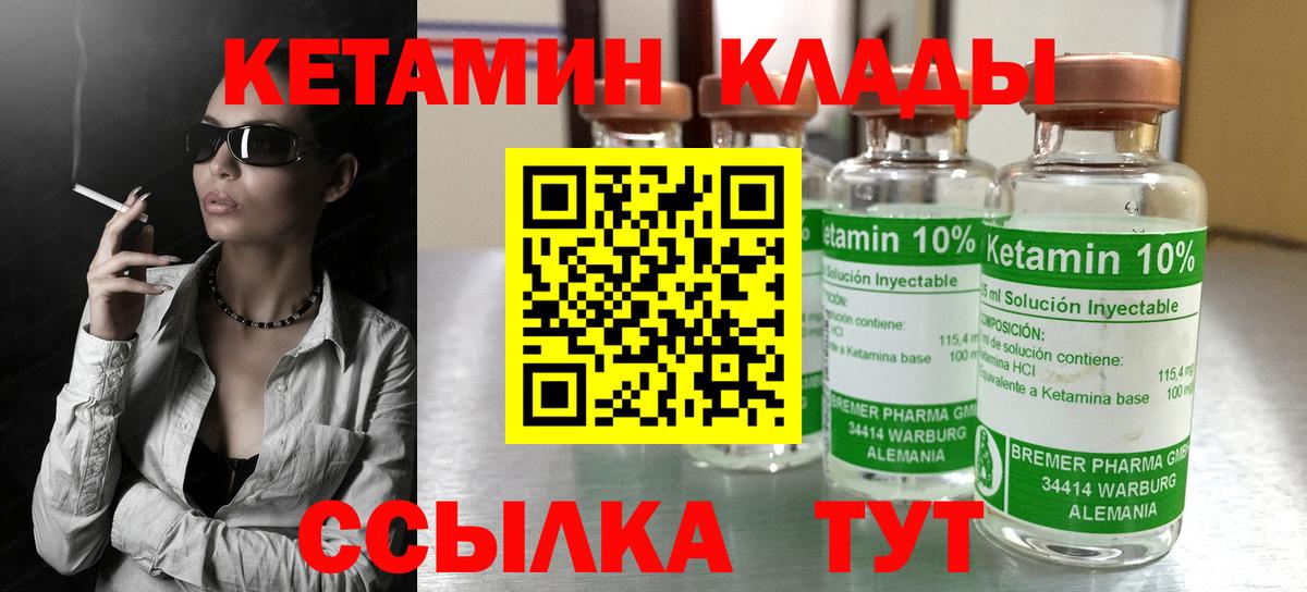Еманжелинск  Кетамин ketamine  Вход с VPN 