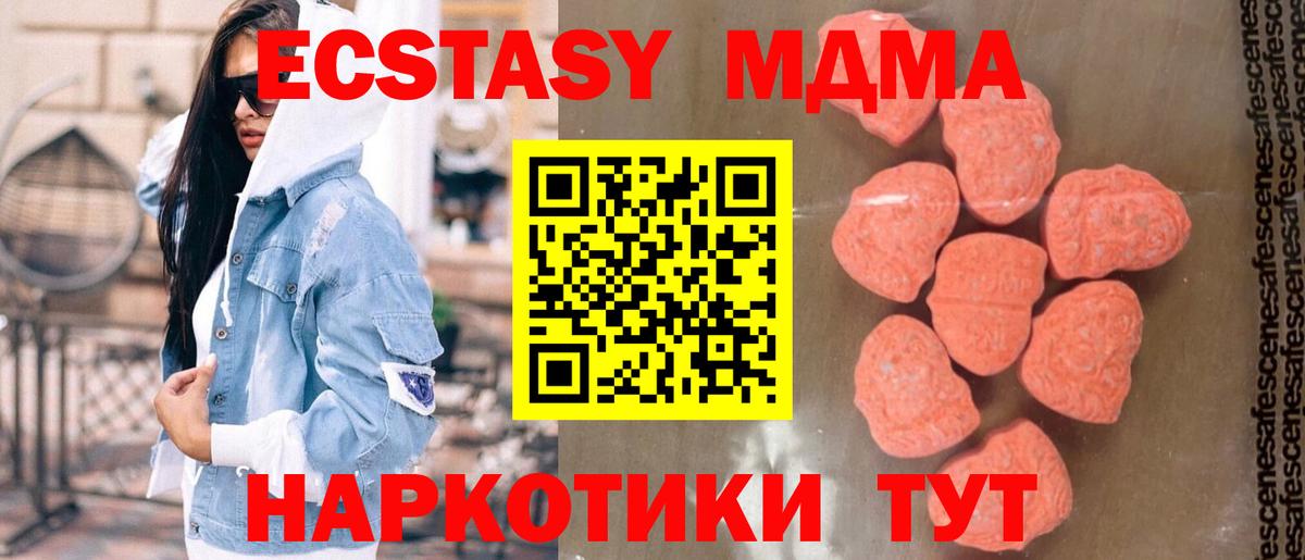 МДМА VHQ  Вход с VPN  MDMA  Еманжелинск  МДМА кристаллы 