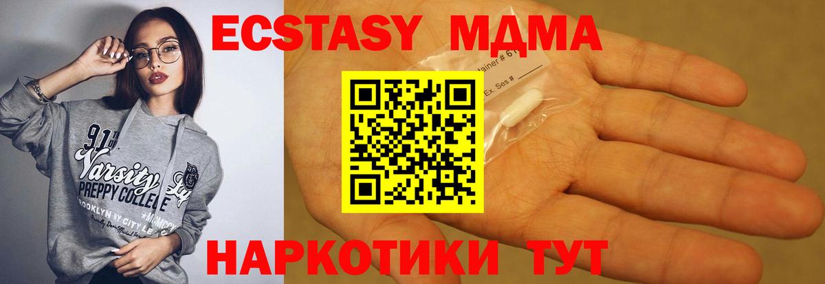 MDMA молли Еманжелинск