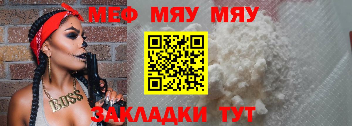 Еманжелинск  МЕФ  Вход с VPN  Меф VHQ 