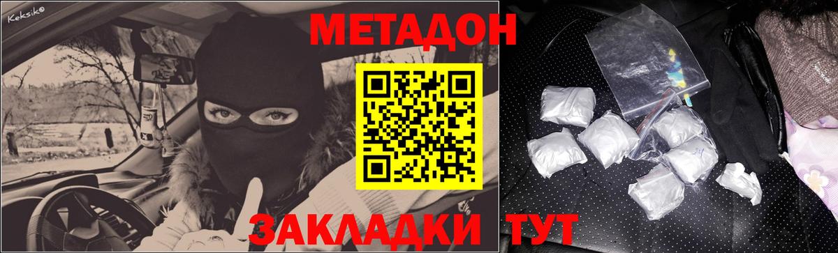 mega   Вход с VPN  Еманжелинск  МЕТАДОН VHQ  МЕТАДОН мёд 