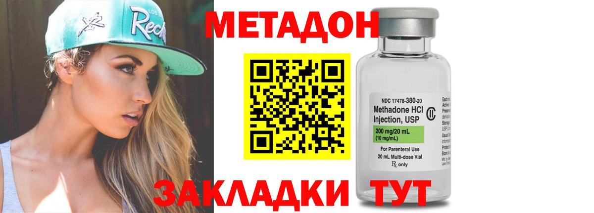 Метадон белоснежный Еманжелинск