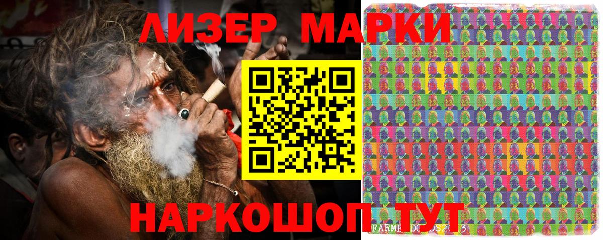 Марки 25I-NBOMe  Вход с VPN  Наркотические марки 1,5мг  Еманжелинск  Наркотические марки 1,5мг 