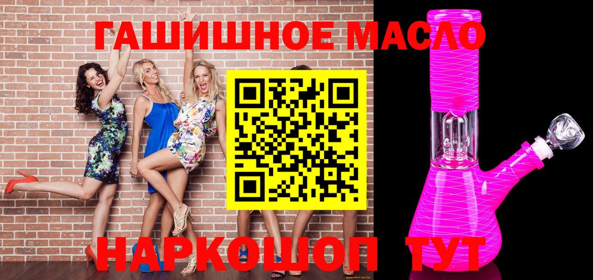 Дистиллят ТГК THC oil Еманжелинск