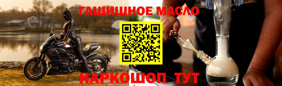 Еманжелинск  ТГК Wax  Вход с VPN  Дистиллят ТГК гашишное масло 