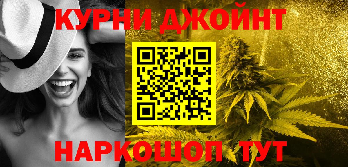 Каннабис конопля  Шишки марихуана SATIVA & INDICA  Еманжелинск  Вход с VPN 